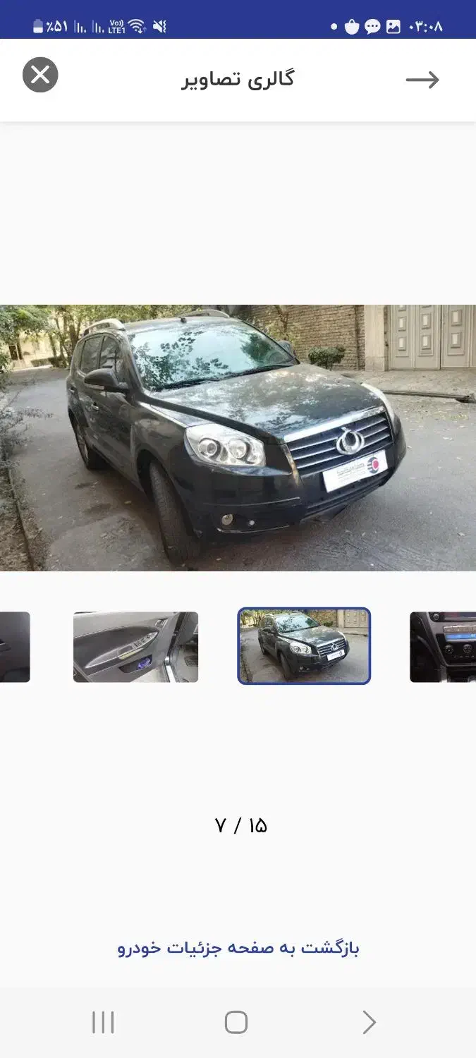 جیلی امگرند7|خودرو سواری و وانت|تهران, مهران (سیدخندان)|دیوار