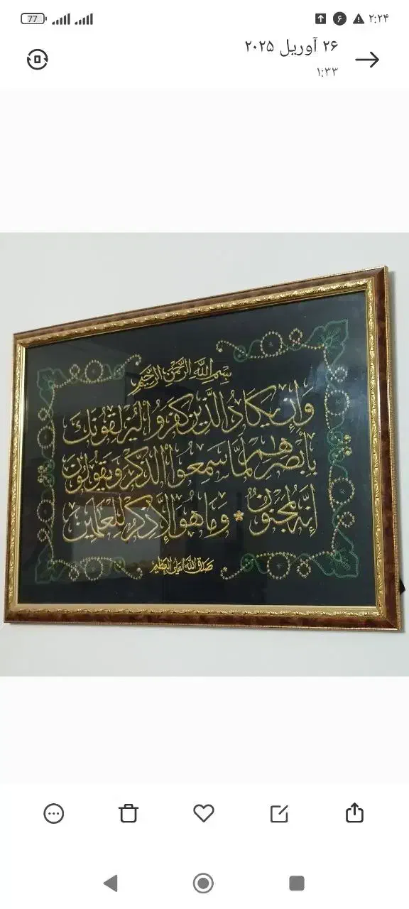 تابلو|تابلو، نقاشی، عکس|زاهدان, |دیوار