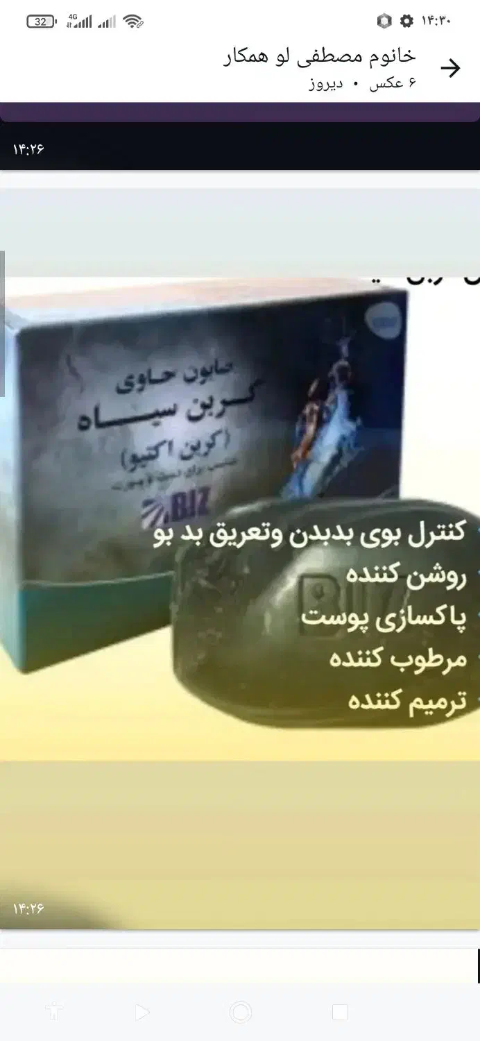 محصولات زیبایی|آرایشی، بهداشتی، درمانی|مینودشت, |دیوار