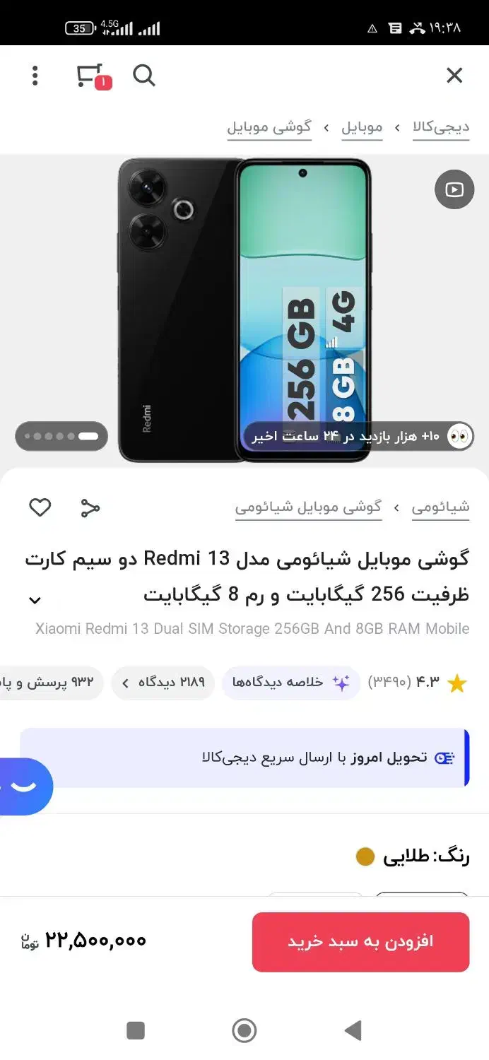 ردمی 13|موبایل|شیراز, بریجستون|دیوار