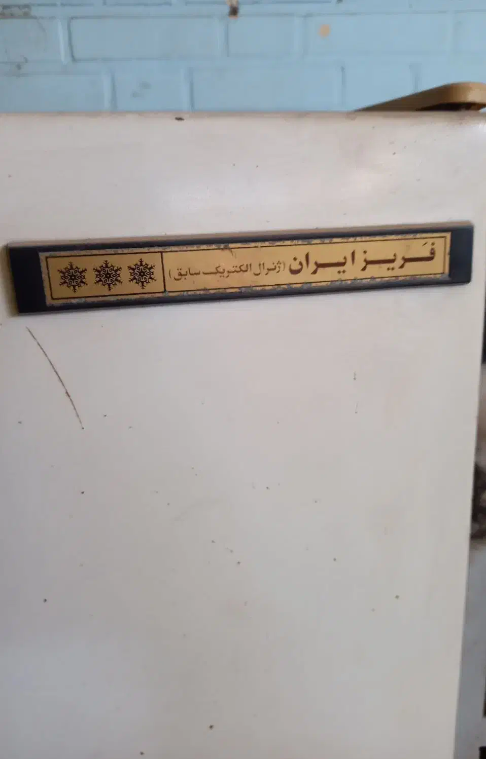 یخچال فریزر|یخچال و فریزر|دزفول, |دیوار