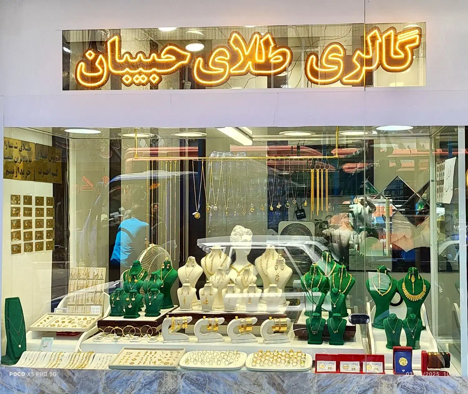 فروش طلای سرمایه ای فقط 2 درصد|جواهرات|قزوین, |دیوار