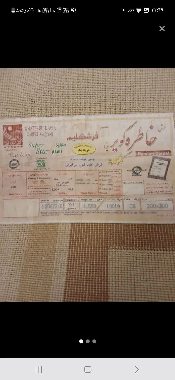 فرش ۶ متری|فرش|کرج, حیدرآباد|دیوار