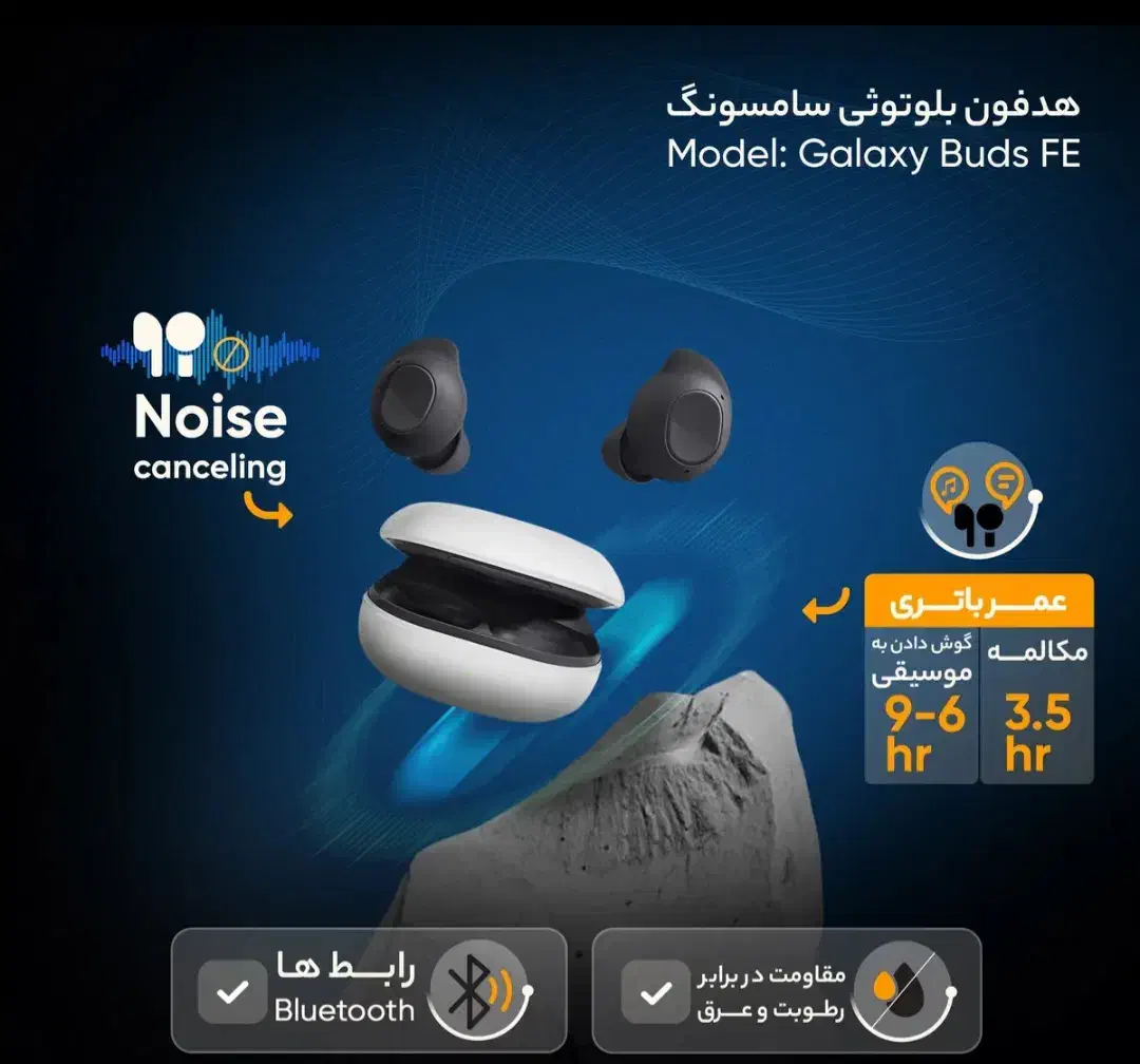 هدفون هندزفری بلوتوثی سامسونگ  galaxy buds fe|لوازم جانبی موبایل و تبلت|تبریز, |دیوار