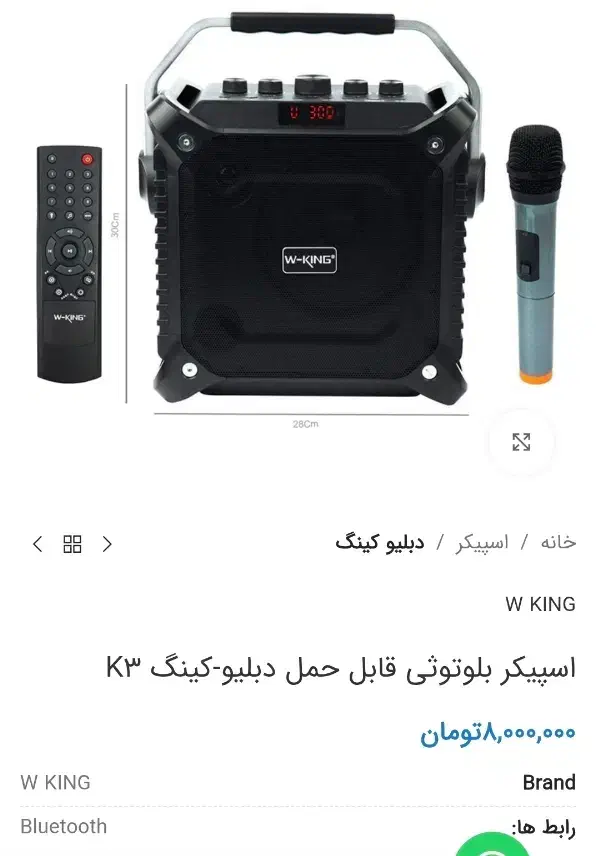 اسپیکر w.king k3 درحد نو 60 وات کیفیت فوقالعاده|سیستم صوتی خانگی|مشهد, ایثارگران|دیوار