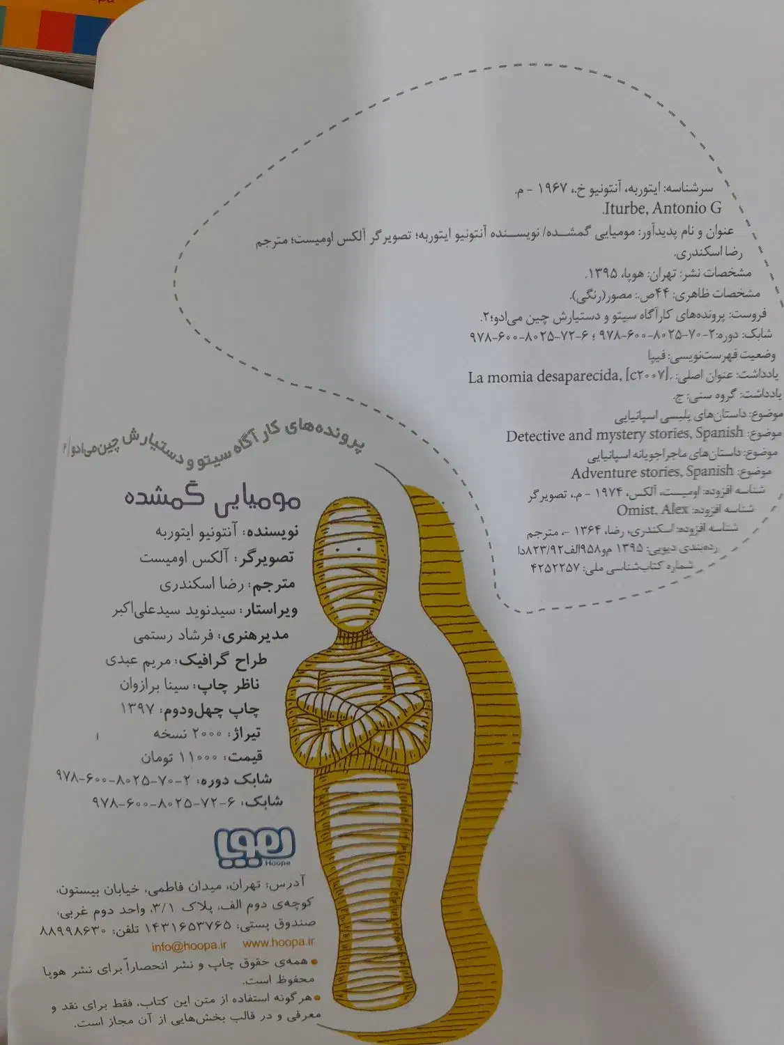 کتاب نوجوان کاراگاه سیتو|کتاب و مجله آموزشی|مشهد, منزل آباد|دیوار