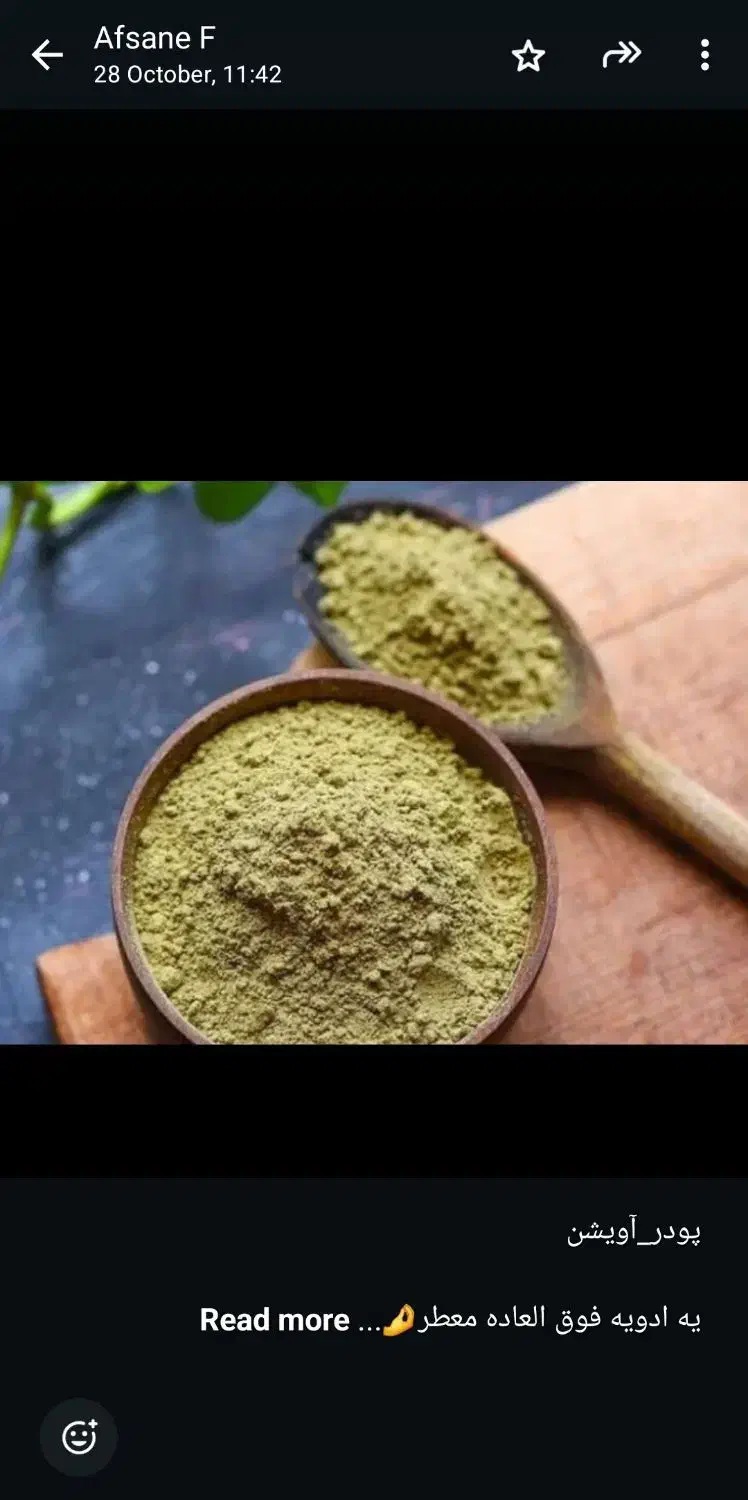 ادویه تند و معطر جنوبی  مناسب پخش و صادرات|خوردنی و آشامیدنی|اصفهان, سرچشمه|دیوار