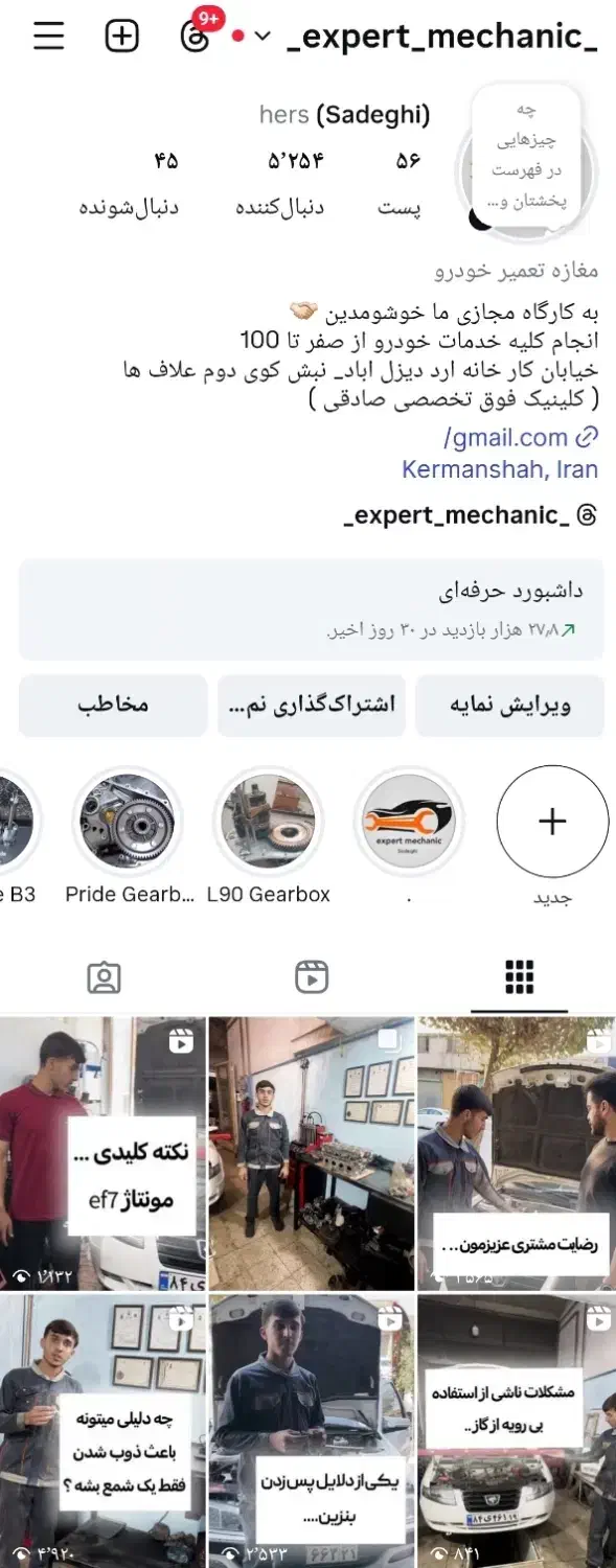 تعمیرات تخصصی خودرو|خدمات موتور و ماشین|کرمانشاه, |دیوار