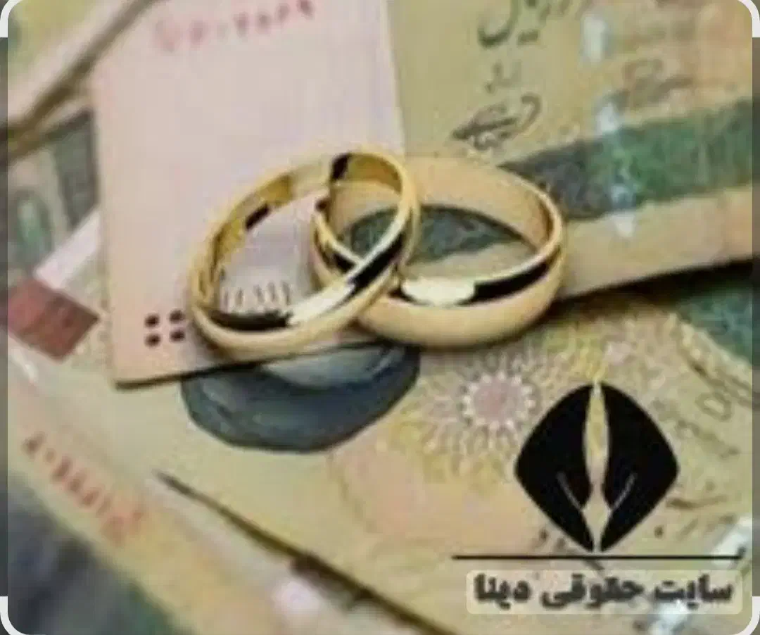 وام ازدواج|خدمات مالی، حسابداری، بیمه|اصفهان, شاهزاده ابراهیم|دیوار