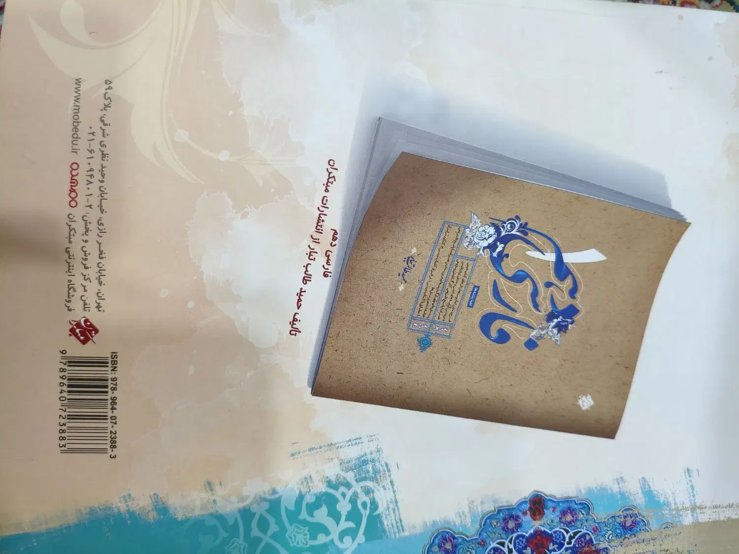 کتاب طالب تبار نهم ادبیات|کتاب و مجله ادبی|اهواز, زیتون کارمندی|دیوار