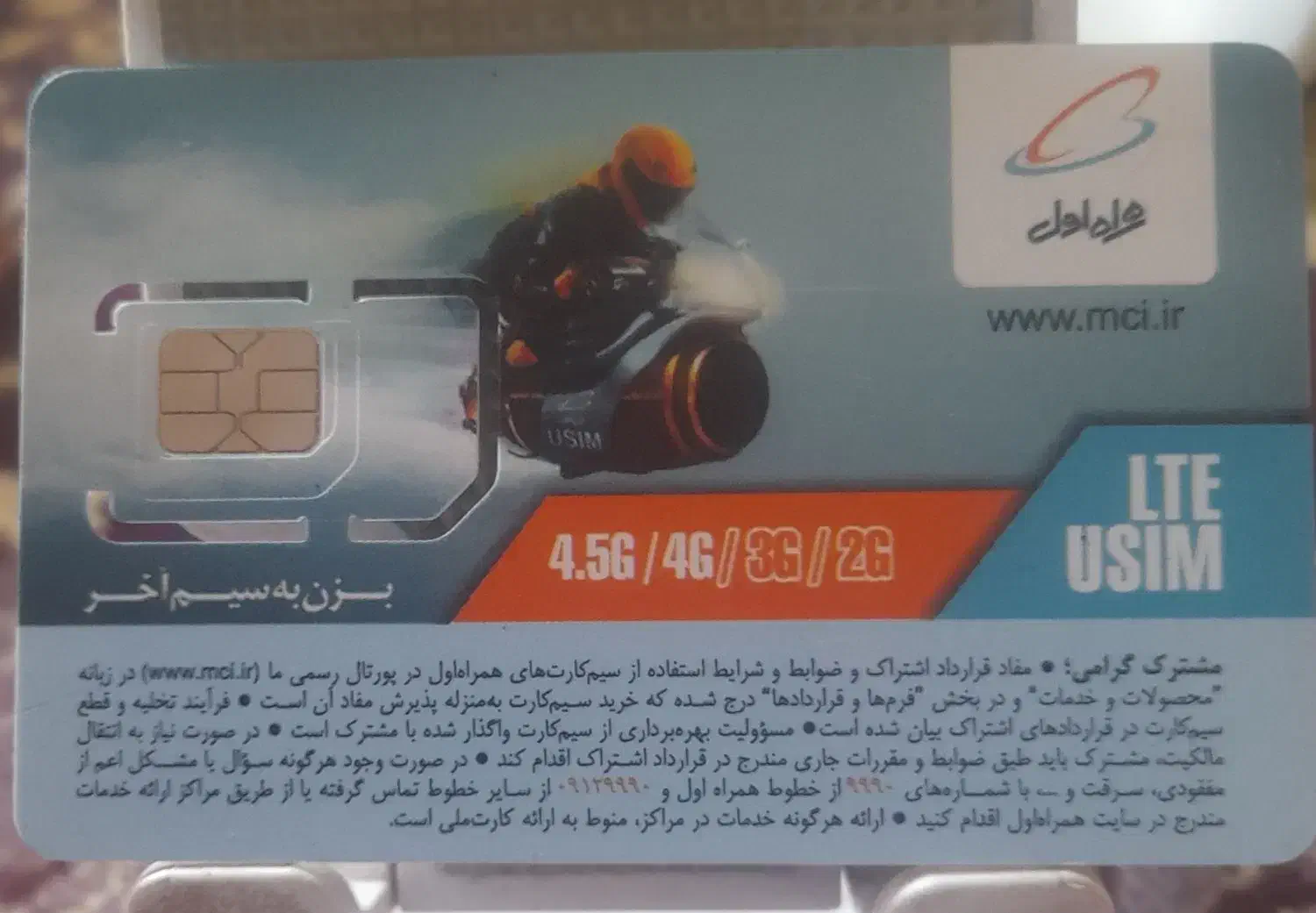 خط قدیمی رند|سیم‌کارت|گنبد کاووس, |دیوار