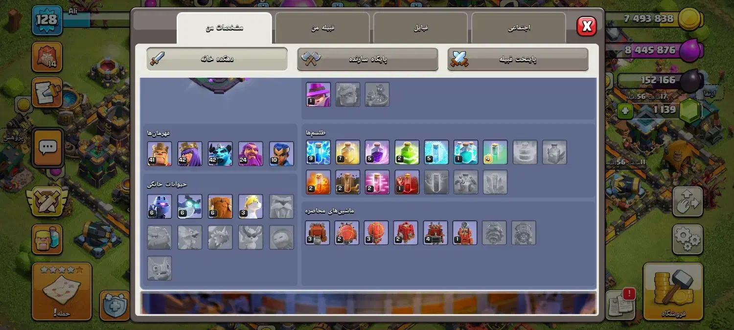 اکانت کلش|کنسول، بازی ویدئویی و آنلاین|گلپایگان, |دیوار