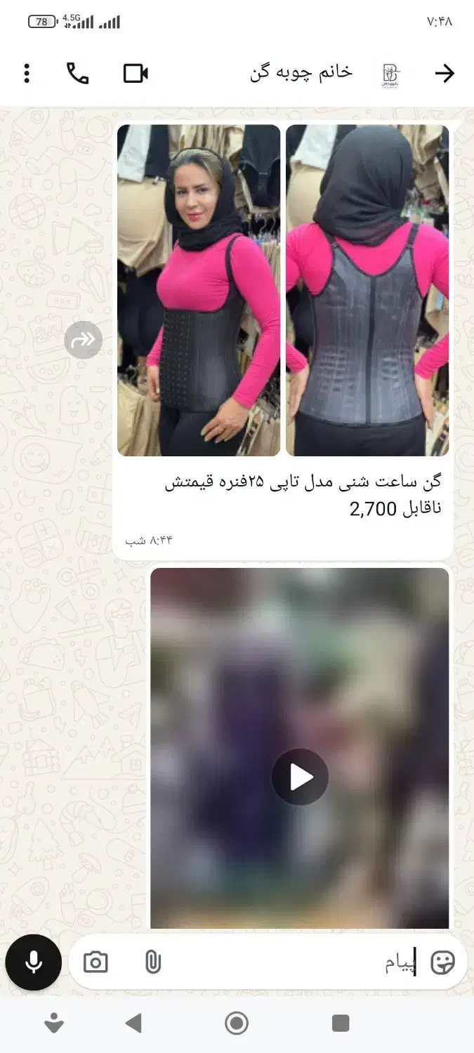 گن۲۵قزن چربی سوز|لباس|بندر ماهشهر, |دیوار