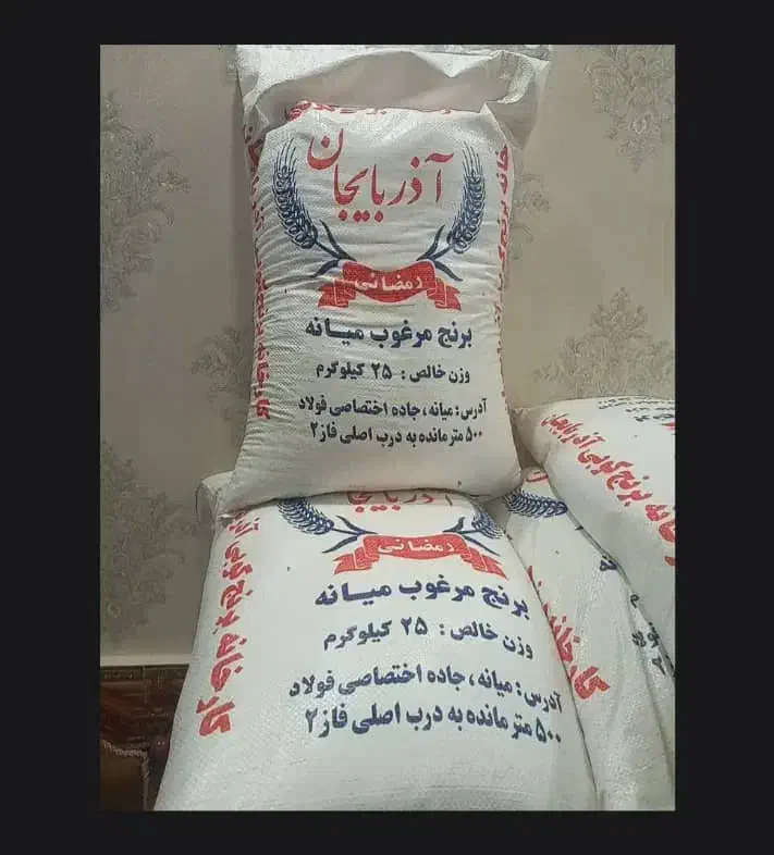 برنج مامان|خوردنی و آشامیدنی|اسلام‌شهر, شهرک مفیدی|دیوار