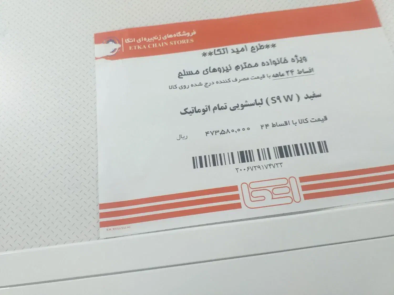 لباسشویی اتوماتیک ۹ کیلویی پاکشوما|ماشین لباسشویی و خشک‌کن لباس|تهران, گمرک|دیوار