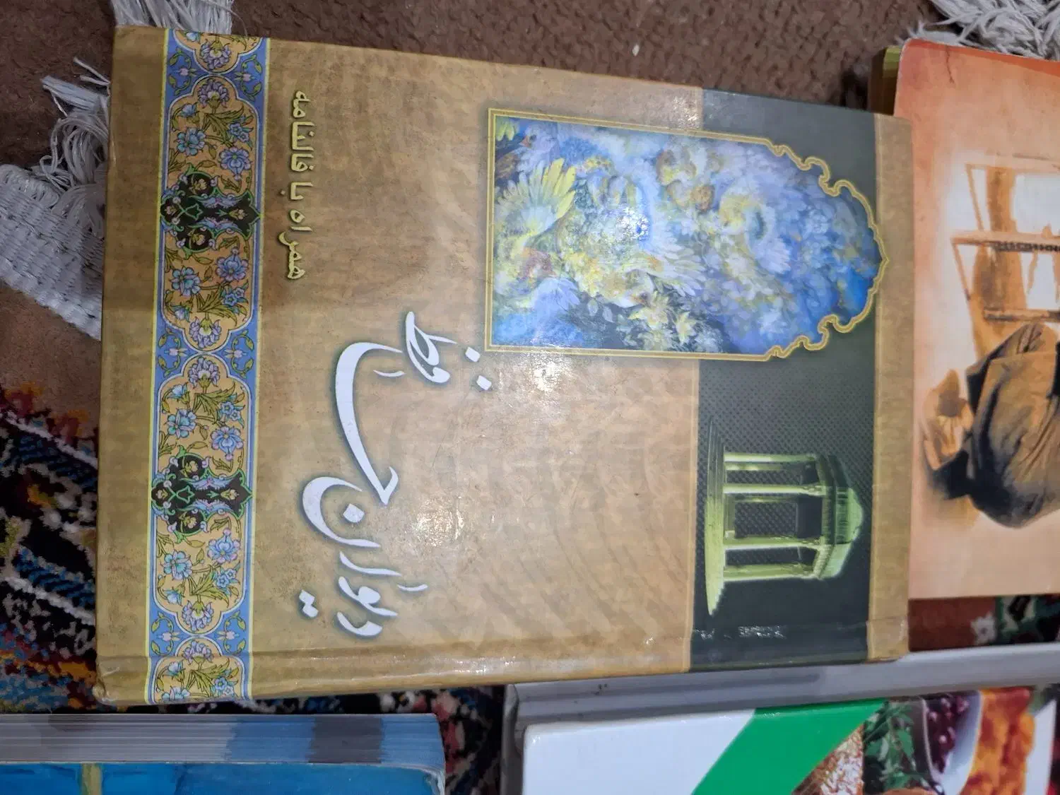 کتاب مختلف|کتاب و مجله ادبی|اهواز, یوسفی|دیوار