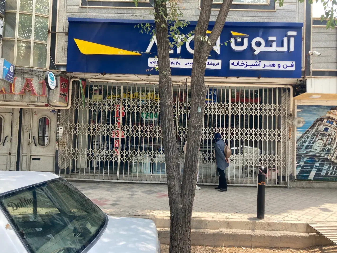 رهن و اجازه مغازه|اجارهٔ مغازه و غرفه|شاهینشهر, عطار|دیوار