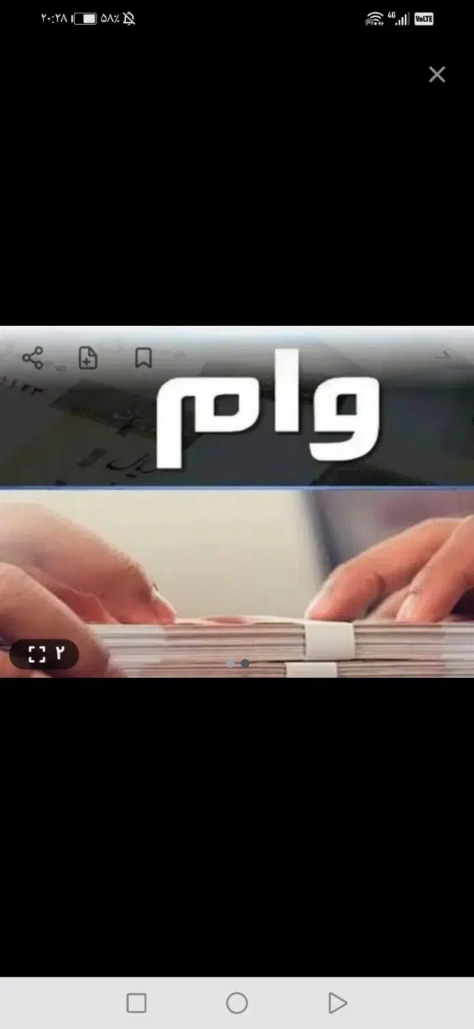 خرید تسهیلات ازدواج و|خدمات مالی، حسابداری، بیمه|کرمانشاه, |دیوار