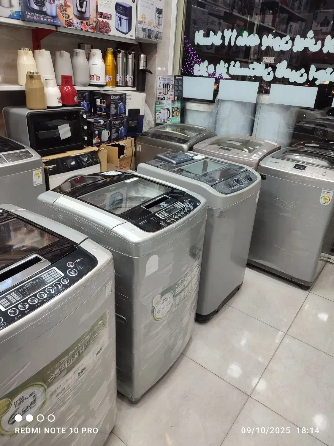 نقد و اقساط . طرح بازنشستگان تامین اجتماعی|ماشین لباسشویی و خشککن لباس|خرمشهر, |دیوار