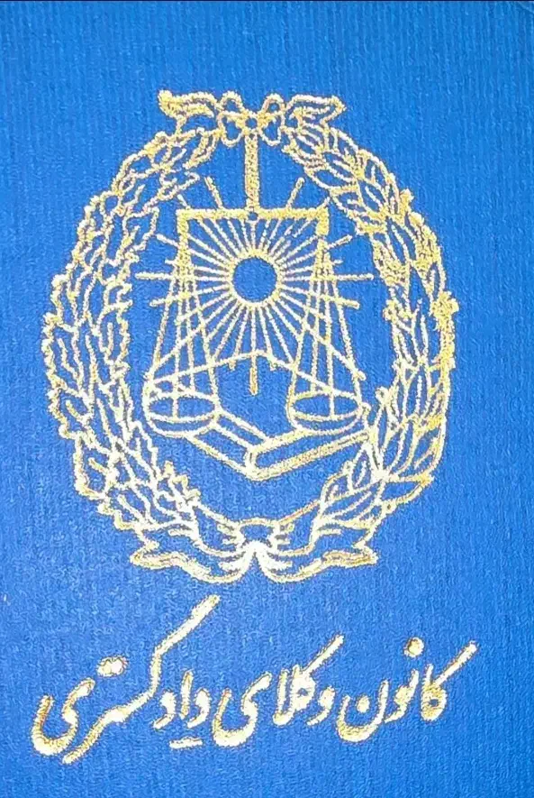 وکیل متخصص امور کیفری(خانم)|خدمات مالی، حسابداری، بیمه|خرم‌آباد, |دیوار