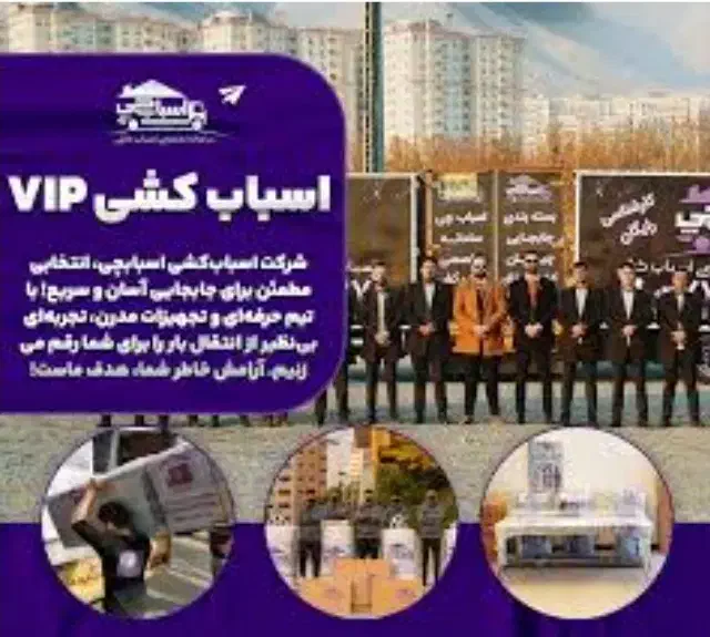 اتوباربری حمل ونقل وبسته بندی آچاره بار|خدمات حمل و نقل|تهران, هفت حوض|دیوار