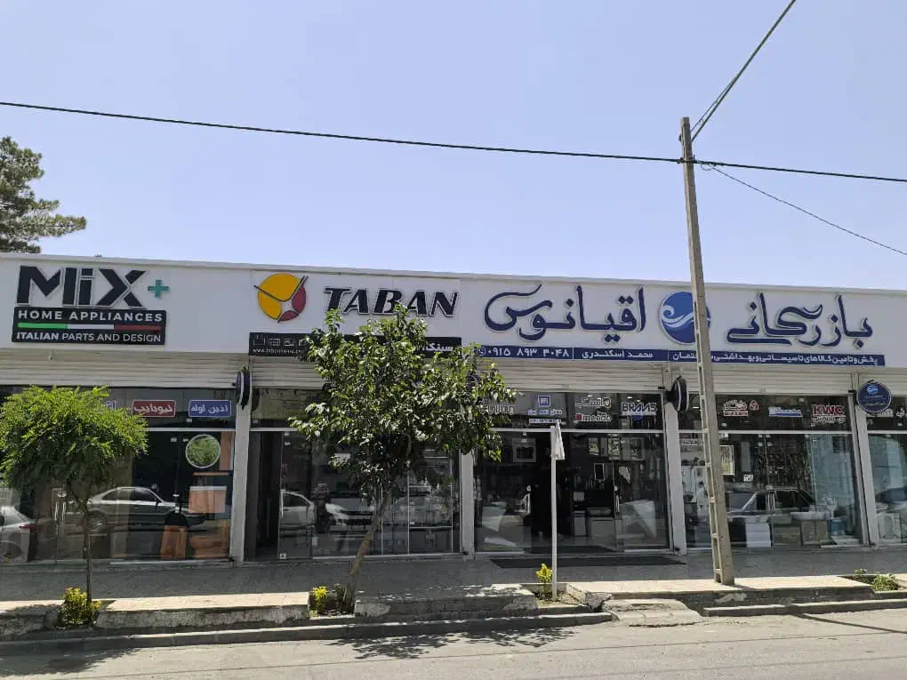 هود توکار و روکار|هود|مشهد, فدک|دیوار