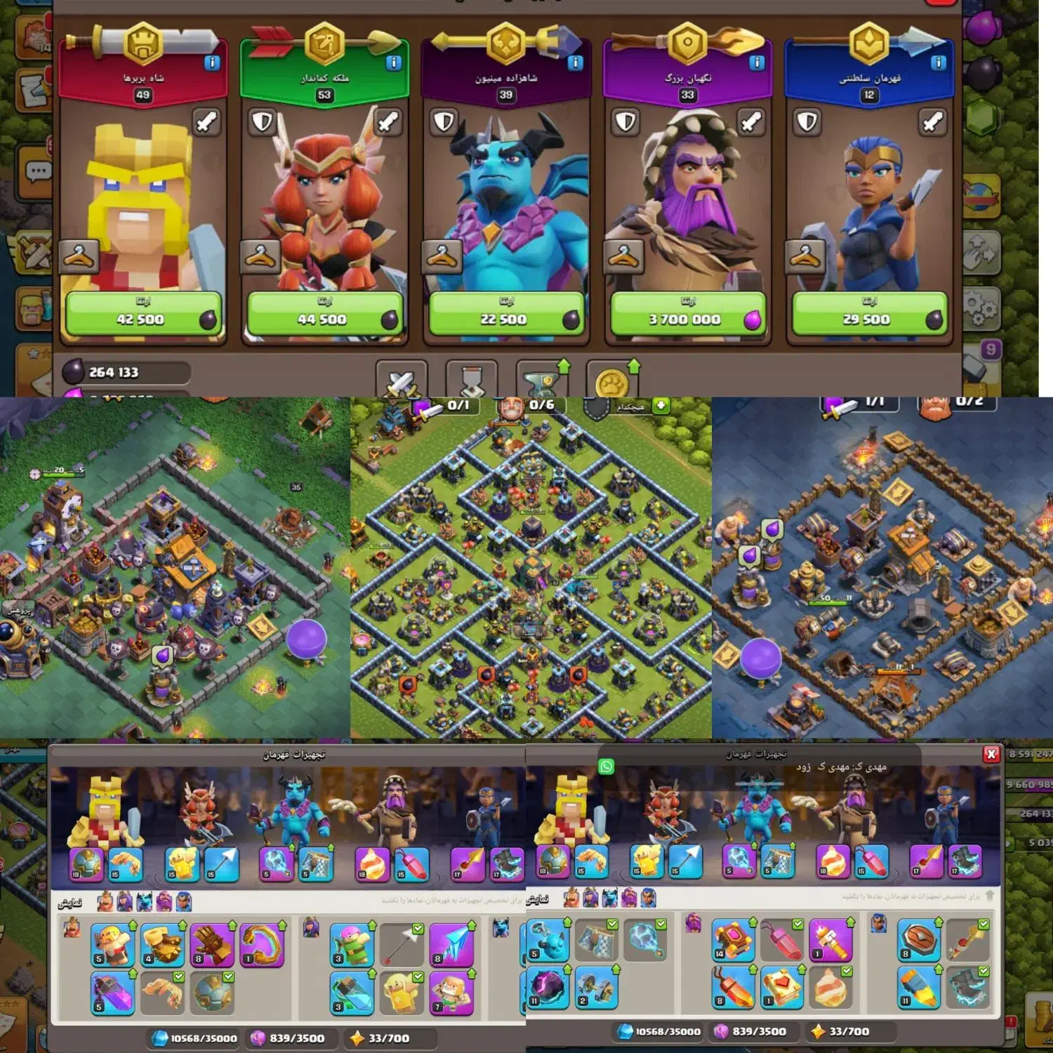 اکانت کلش اف کلنز تان 14|کنسول، بازی ویدئویی و آنلاین|چغادک, |دیوار