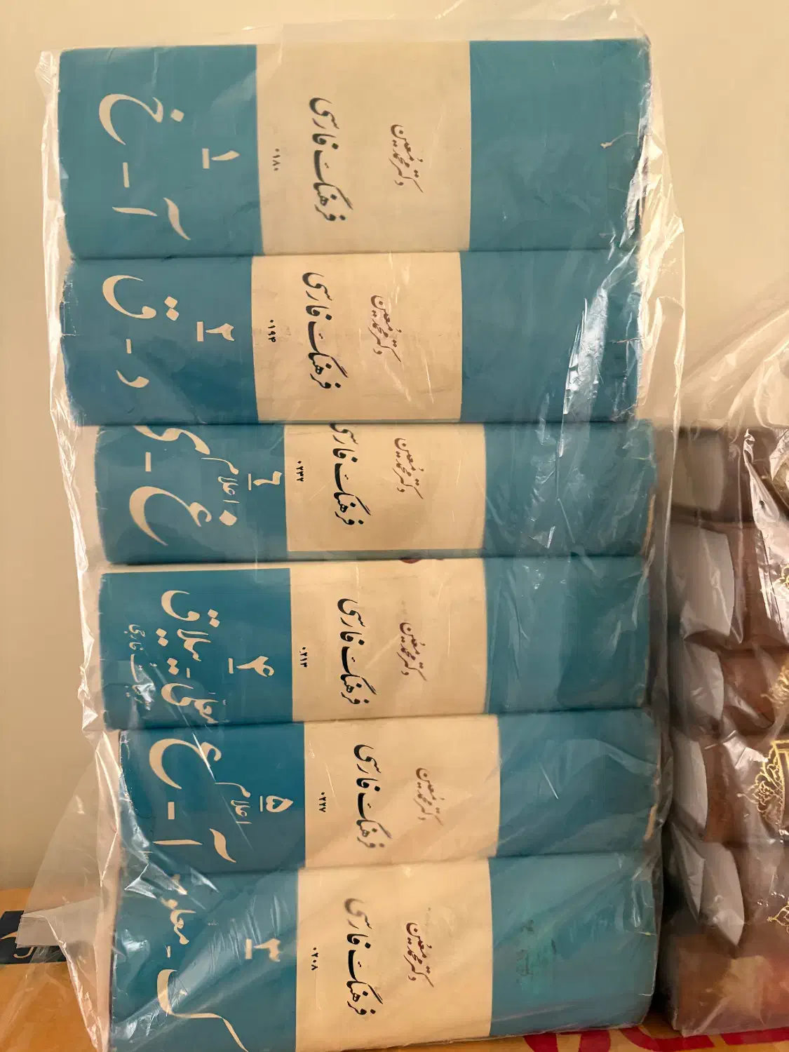 فرهنگ معین|کتاب و مجله ادبی|تهران, سازمان برنامه جنوبی|دیوار