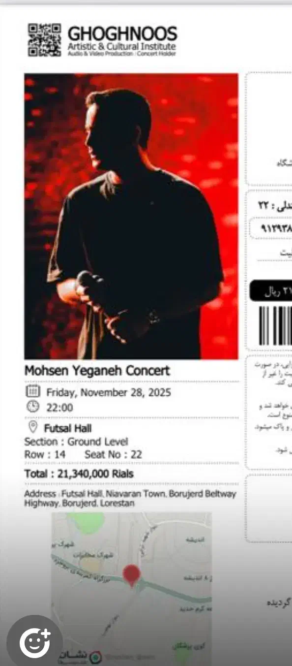 بلیط کنسرت محسن یگانه سانس ۱۰|بلیت کنسرت|بروجرد, |دیوار