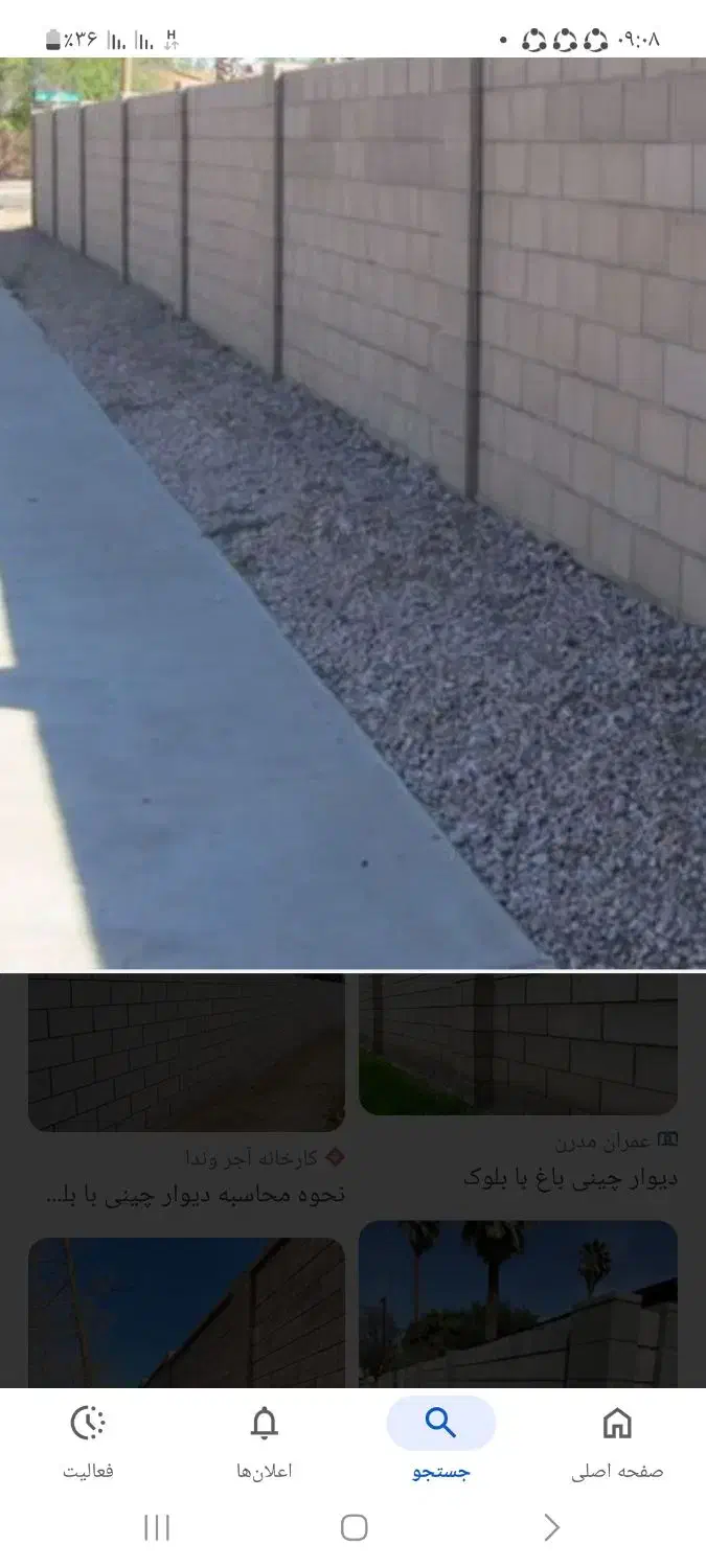 بنایی ساختمان|خدمات پیشه و مهارت|بوشهر, |دیوار