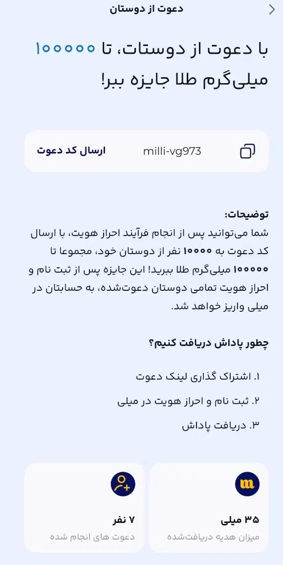 هدیه طلا میلی|کارت هدیه و تخفیف|همدان, |دیوار