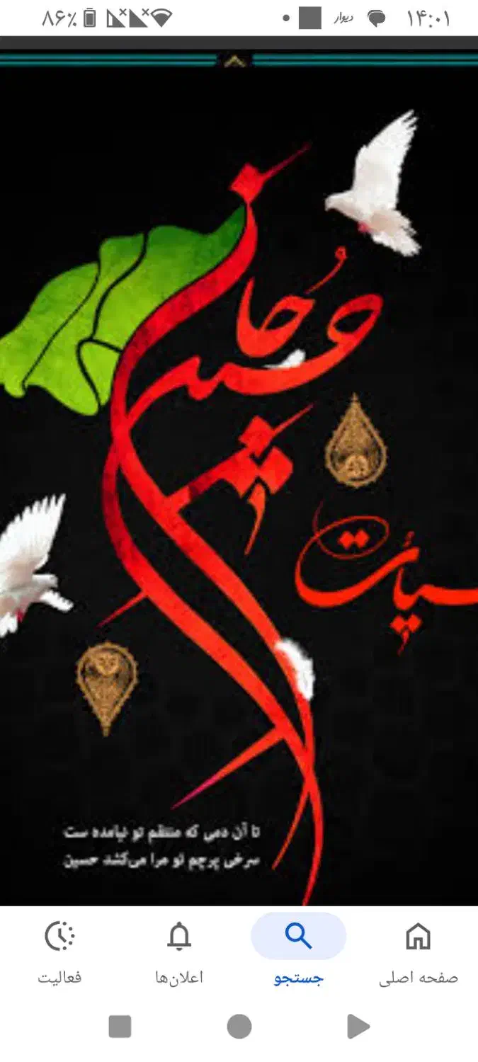 مداح مجالس|خدمات پذیرایی، مراسم|ملایر, |دیوار