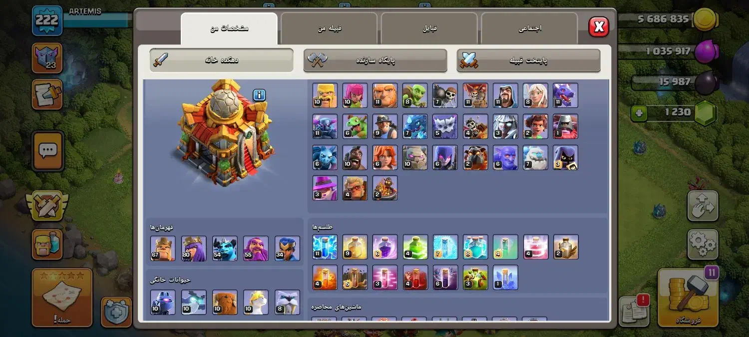 کلش آف کلنز|کنسول، بازی ویدئویی و آنلاین|انزل, |دیوار