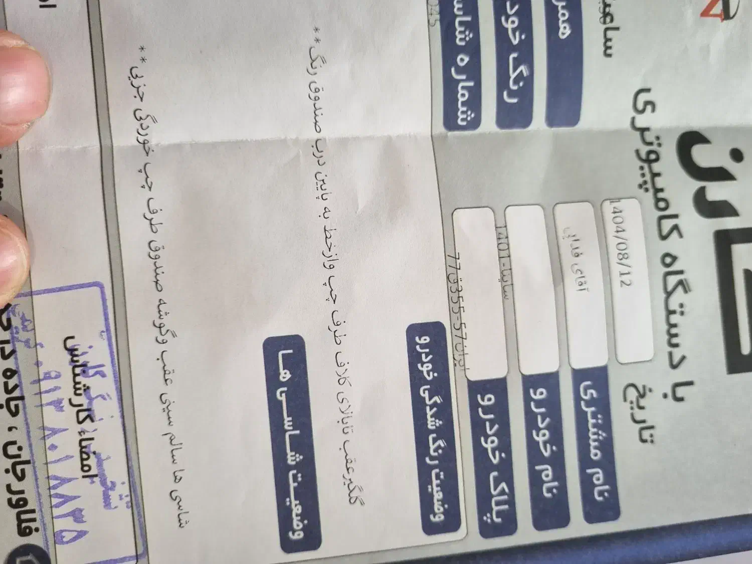 ساینا ۱۴۰۱|خودرو سواری و وانت|فلاورجان, |دیوار