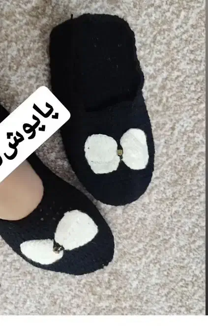 پاپوش کاموایی نو|لباس|بندر انزلی, استادیوم|دیوار