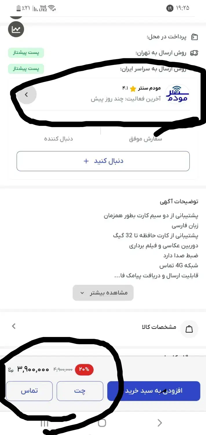 نوکیا ۵۷۱۰|موبایل|دزفول, |دیوار