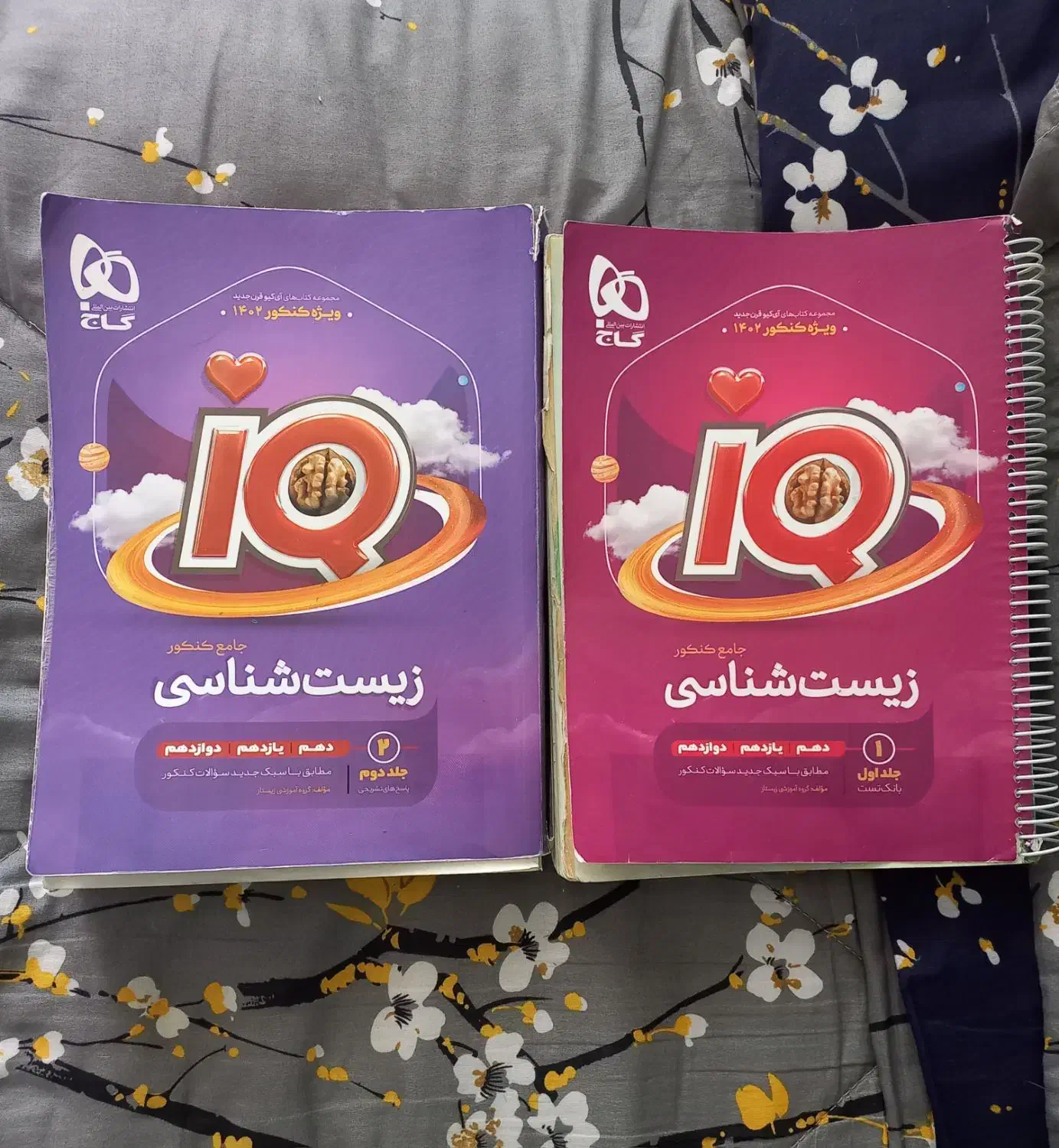 کتاب کنکور تجربی|کتاب و مجله آموزشی|مشهد, الهیه|دیوار