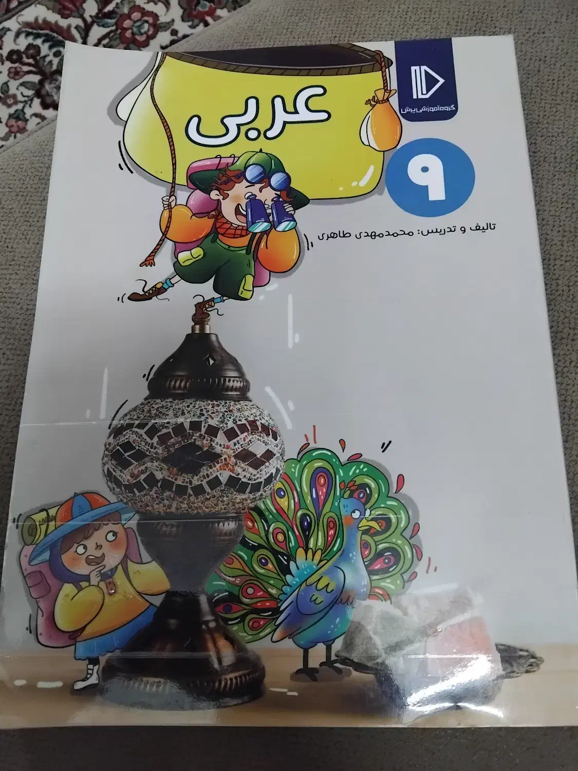 کتاب کمک درسی پرش نهم|کتاب و مجله آموزشی|زنجان, |دیوار