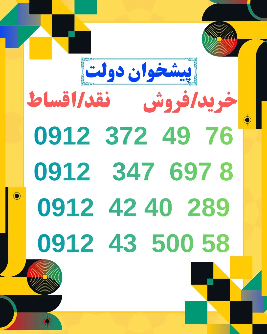 0912.372.49.76|سیمکارت|کرج, کرج نو|دیوار