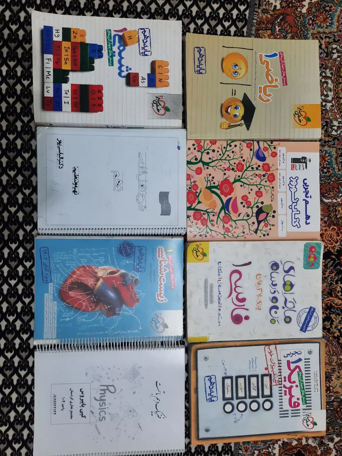 کتاب|کتاب و مجله آموزشی|سنندج, |دیوار