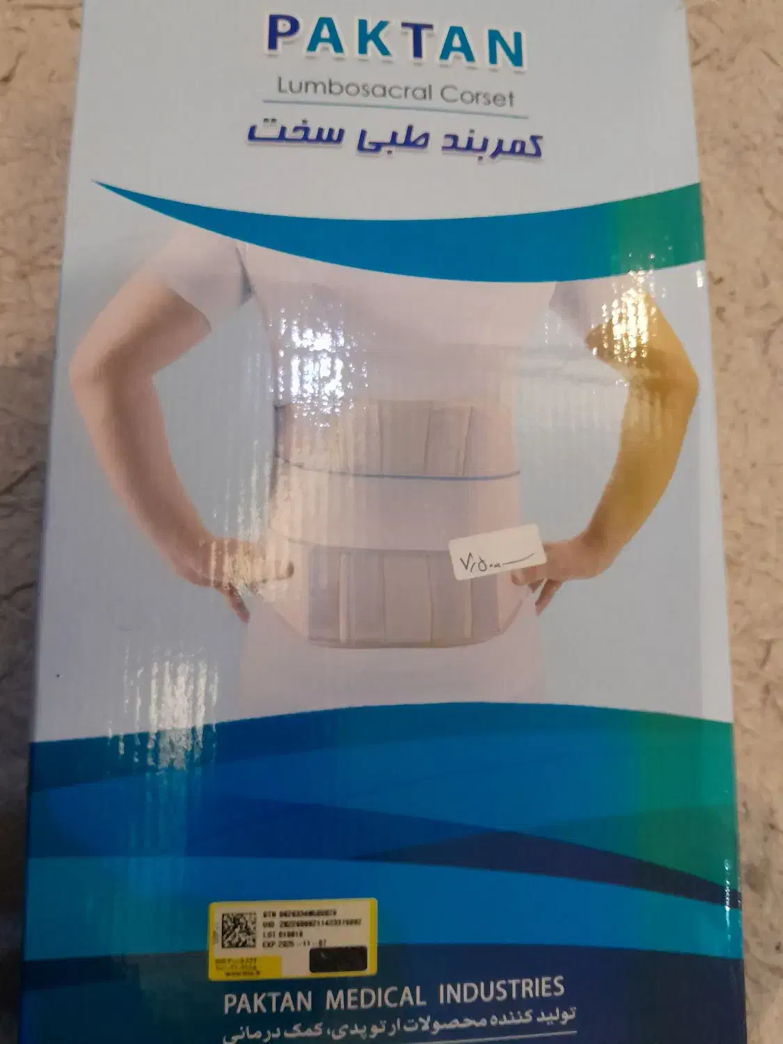 کمربند طبی|آرایشی، بهداشتی، درمانی|اندیشه, شهرک کوثر|دیوار