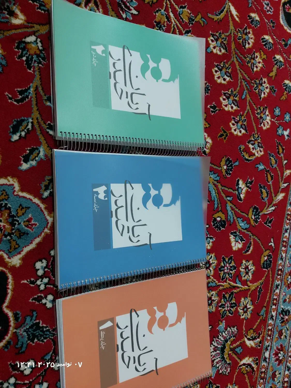 کتاب و جزوه کنکوری ریاضی دبیرستان آریان حیدری|کتاب و مجله آموزشی|فولادشهر, باغشاد|دیوار