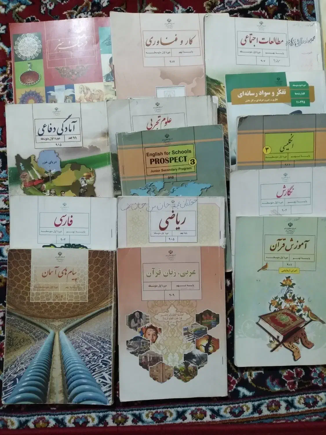 کتاب های درسی کلاس نهم و جزوه و علوم تیزهوشان +گاج|کتاب و مجله آموزشی|شیراز, کوی زهرا|دیوار