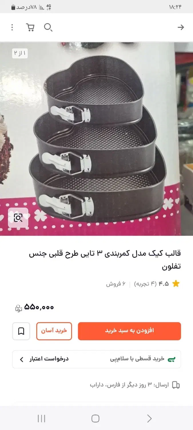 لوازم|حراج|میاندوآب, |دیوار