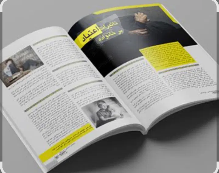 مجله|مجلات|تربت جام, پاسداران|دیوار