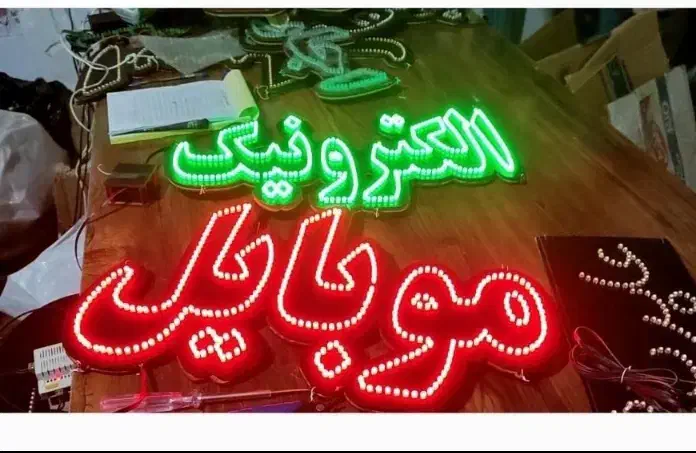 تابلو ال ای دی کافی نت، ابزار ،سیم کشی،|فروشگاه و مغازه|مشهد, عنصری|دیوار