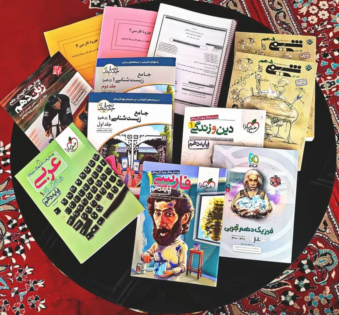 تعدادی کتاب کمک درسی و جزوه|کتاب و مجله آموزشی|اقلید, |دیوار