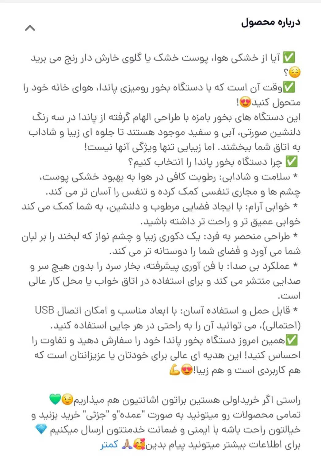دستگاه بخور سرد شارژی لازمه هر مکان|پنکه و تصفیه‌کنندهٔ هوا|نجف‌آباد, باغ ملی|دیوار