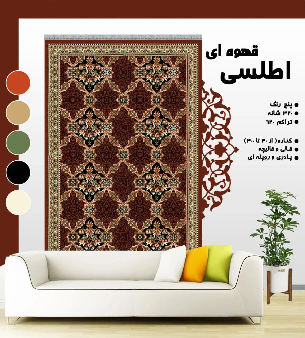 ریز ماهی|گلیم، جاجیم، گبه|ایذه, |دیوار