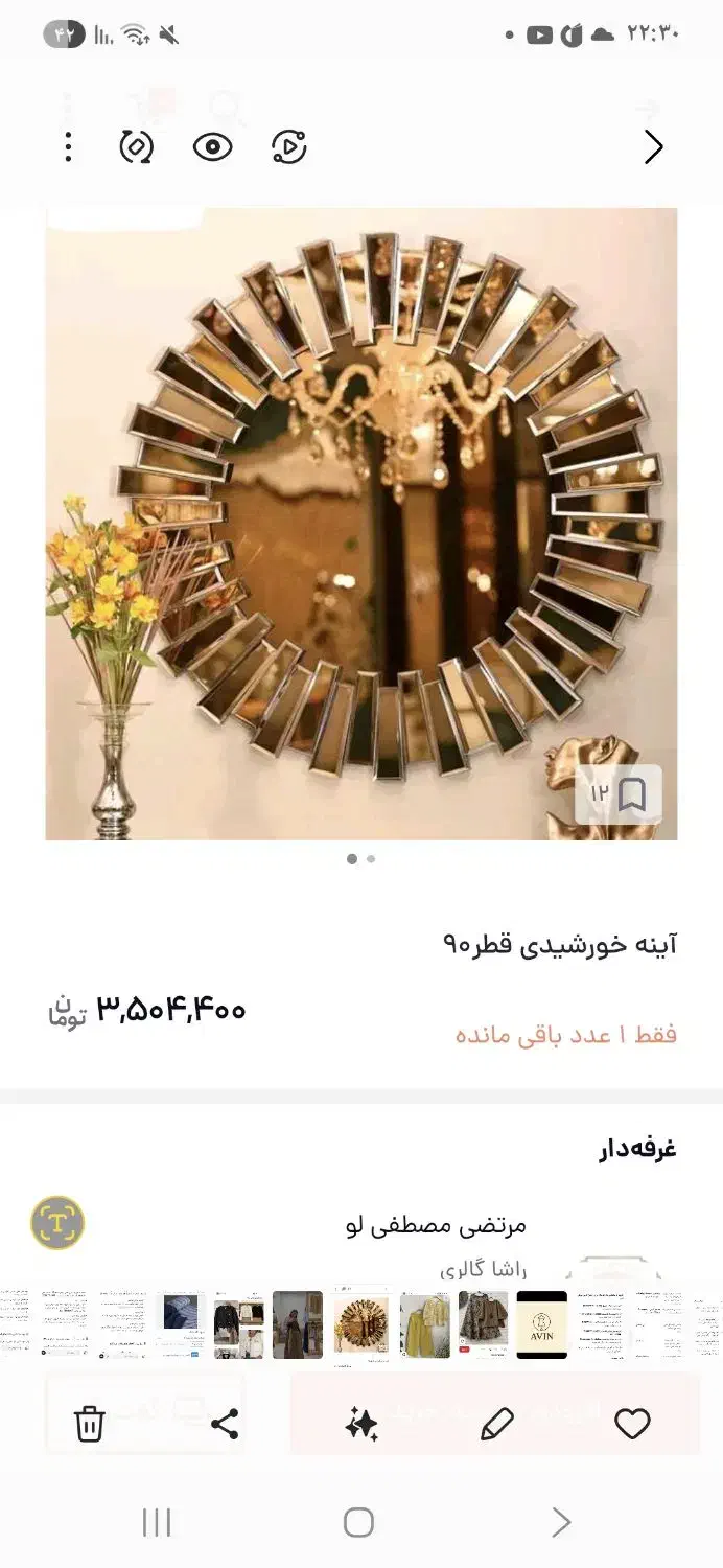 حراج ویژه قیمت عالی تعدادمحدود|صنایع دستی و سایر لوازم تزئینی|جم, |دیوار